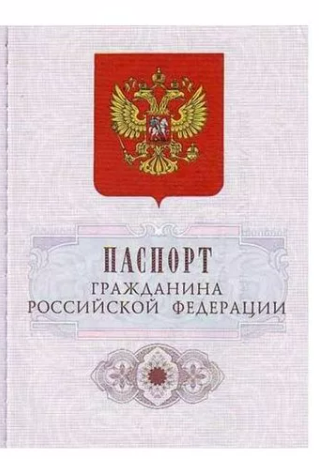 Перевод паспорта на литовский язык