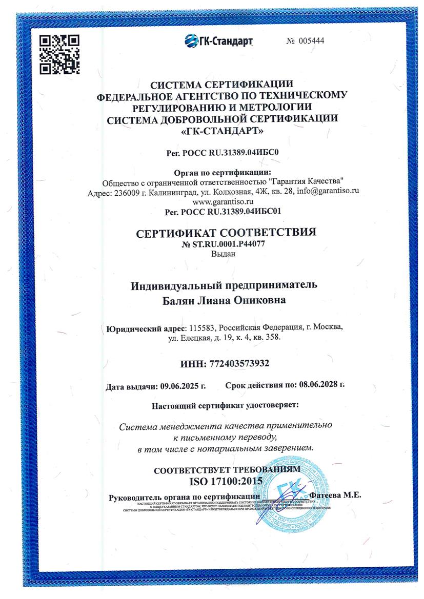 Портрет человека