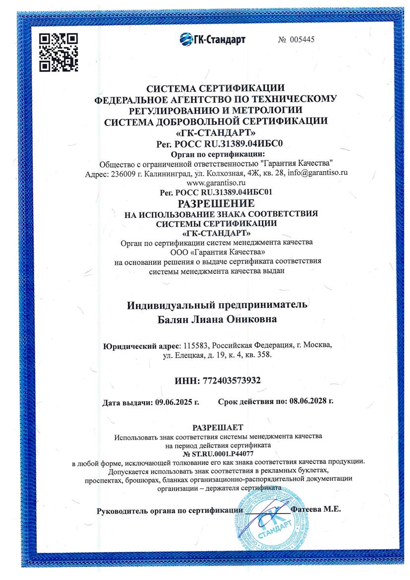 Портрет человека