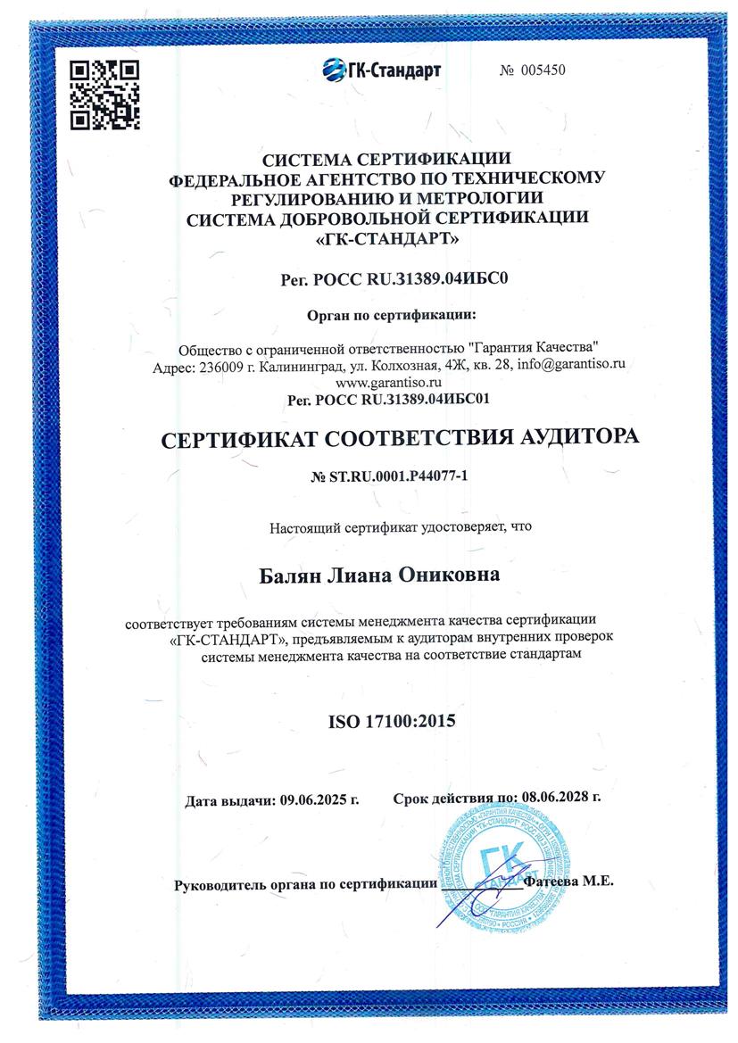 Портрет человека