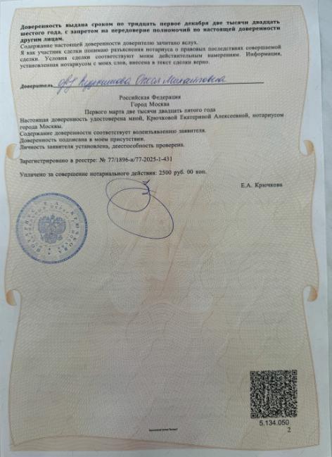 Доверенности и Согласия