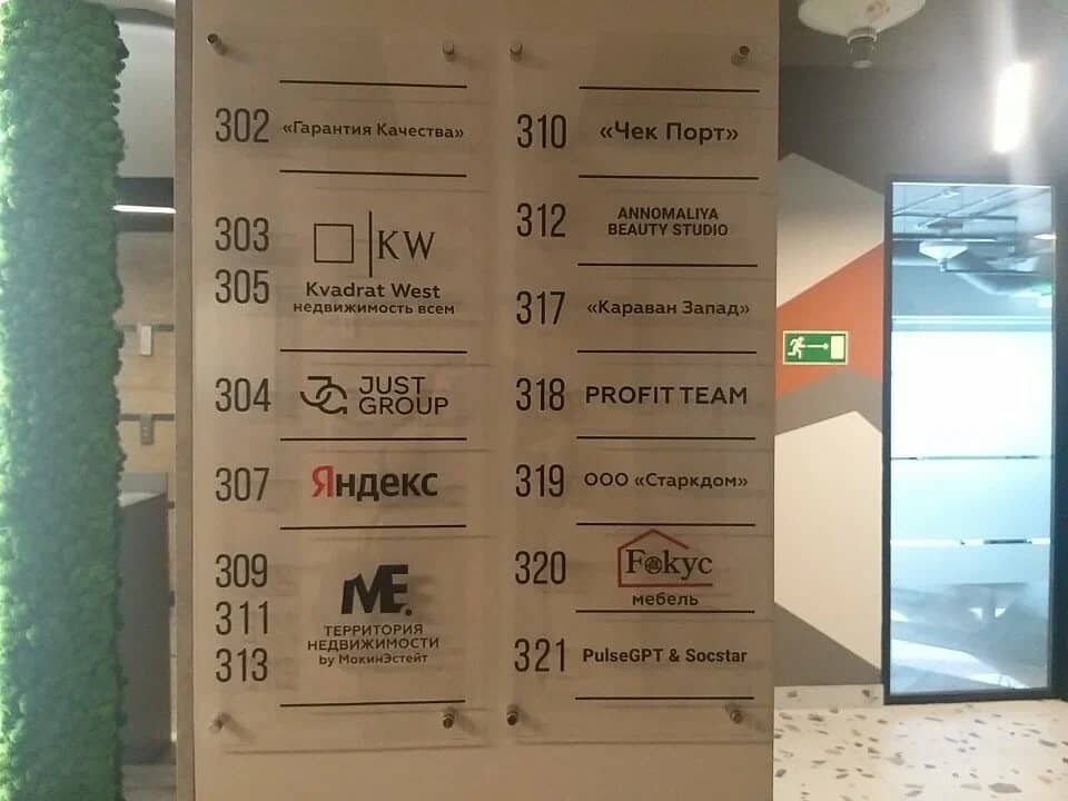 Гарантия Качества - вывеска компании - офис в Калининграде